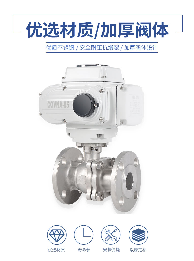 电动不锈钢法兰二通球阀