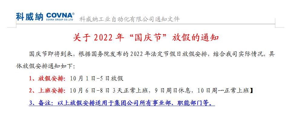 微信图片_20220928094714.jpg