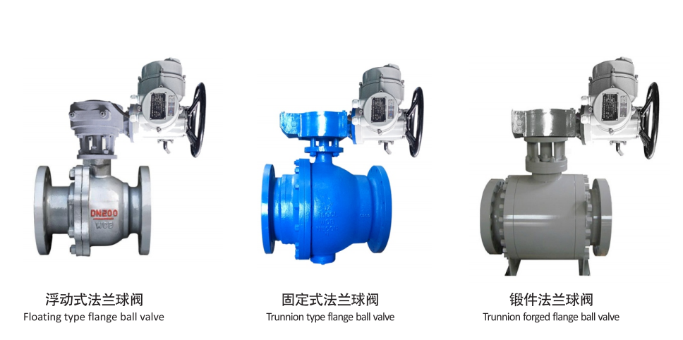 多回转电动法兰球阀